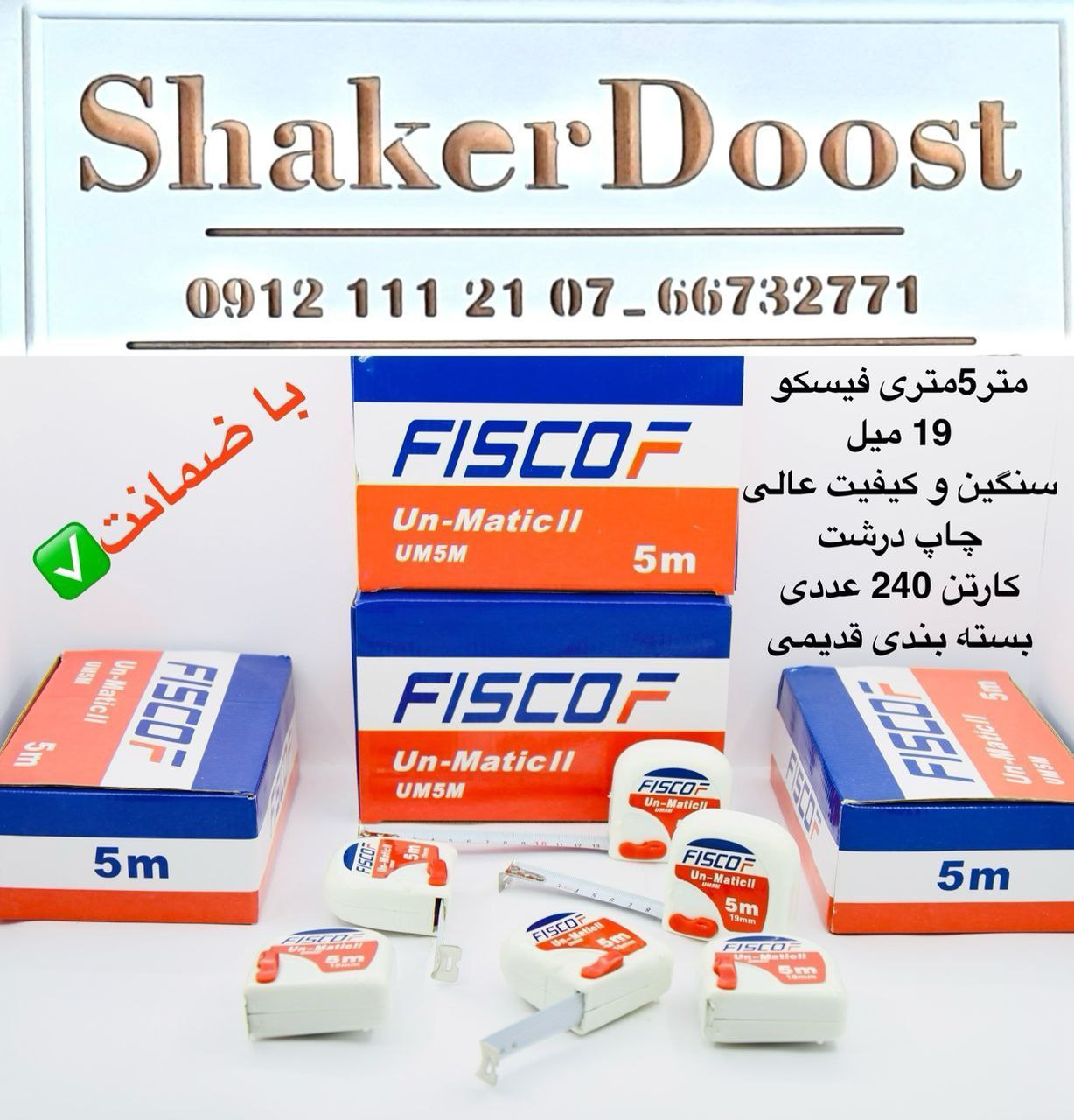 ۵متری طرح فیسکو ۱۹میل 