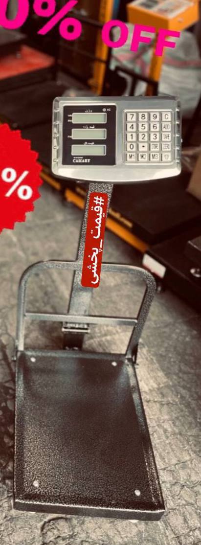 فروش ویژه باسکول ۱۵۰ کیلویی گاردار