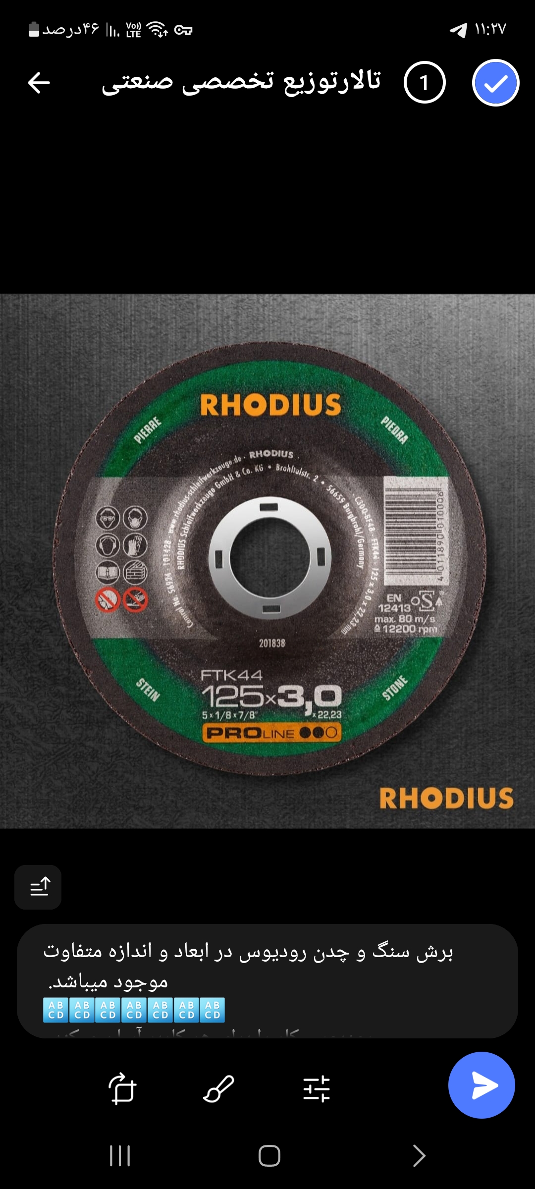 محصولات رودیوس 