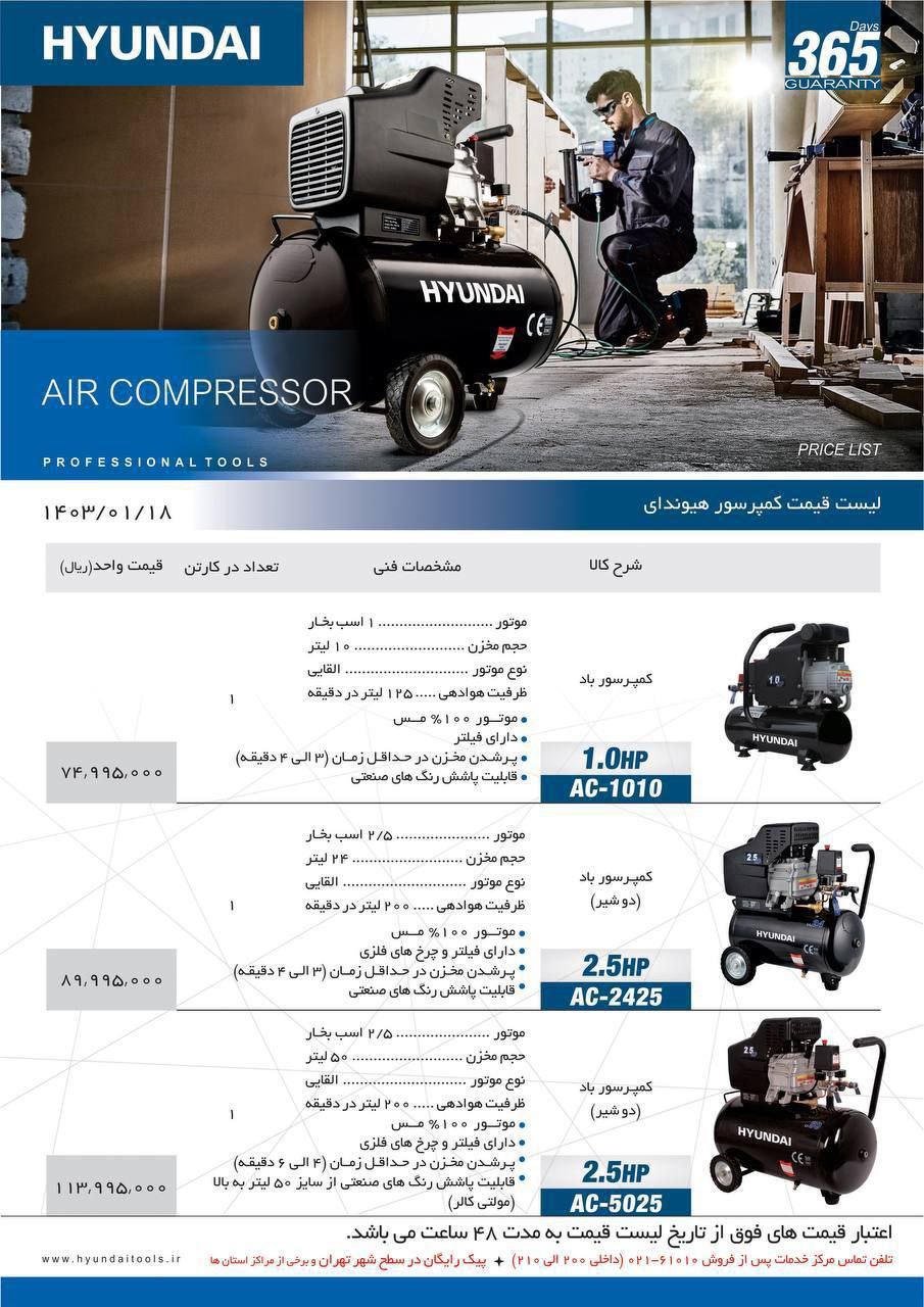 کمپرسور باد هیوندای