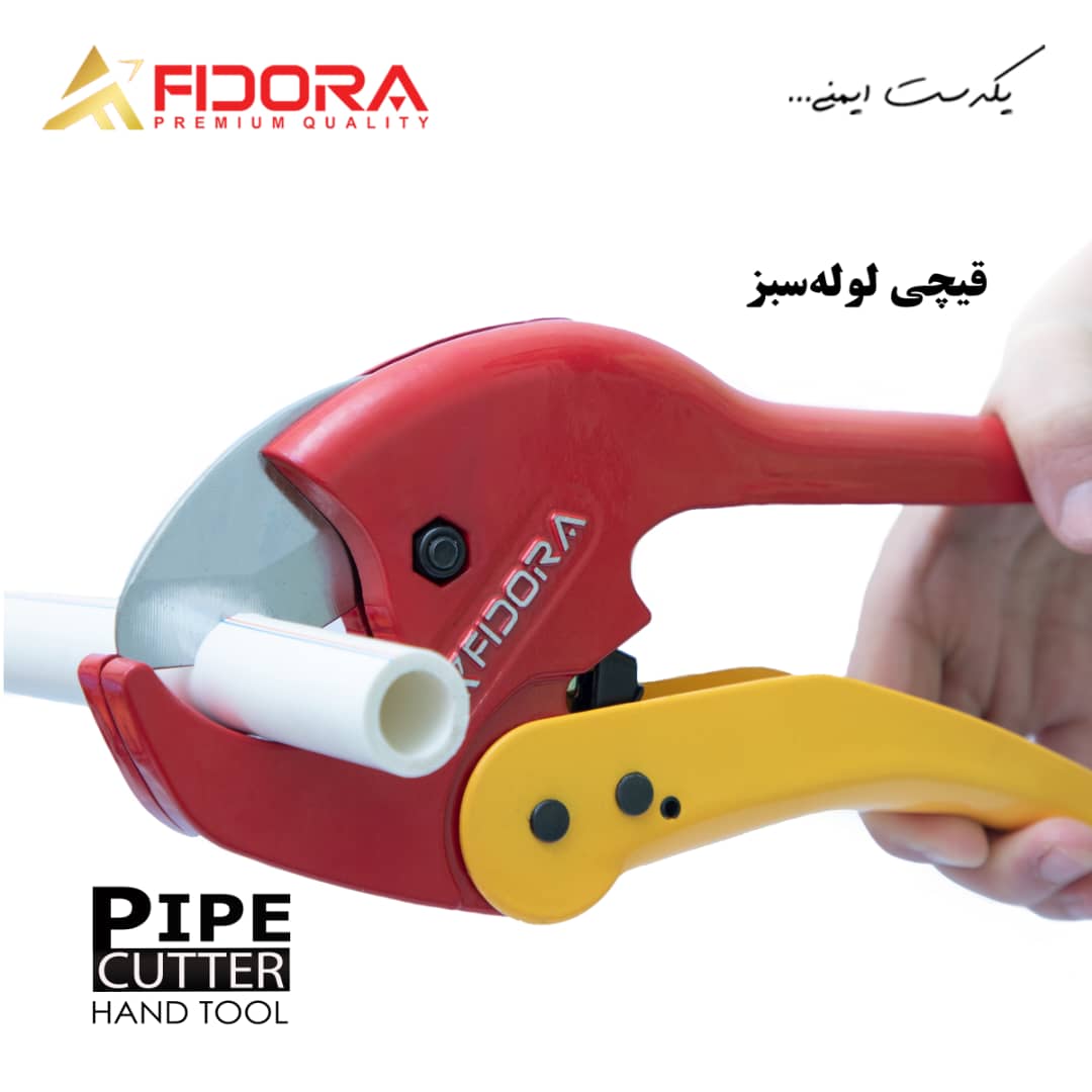 قیچی لوله سبز