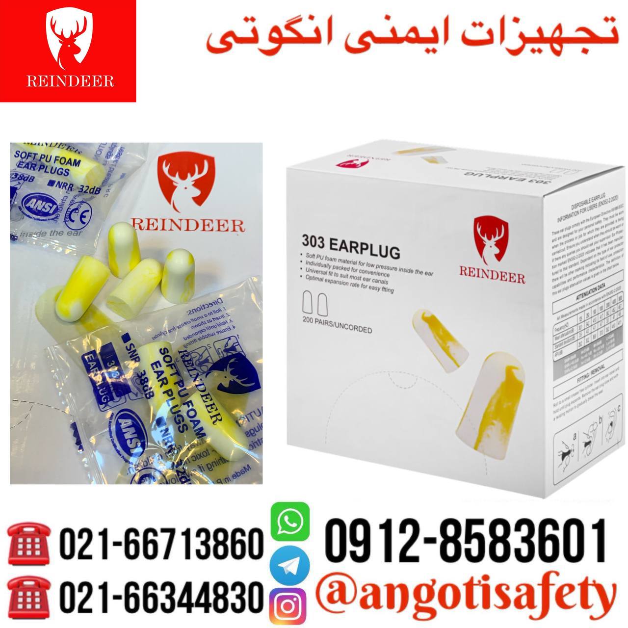 داخل گوش اسفنجی REINDEER 303