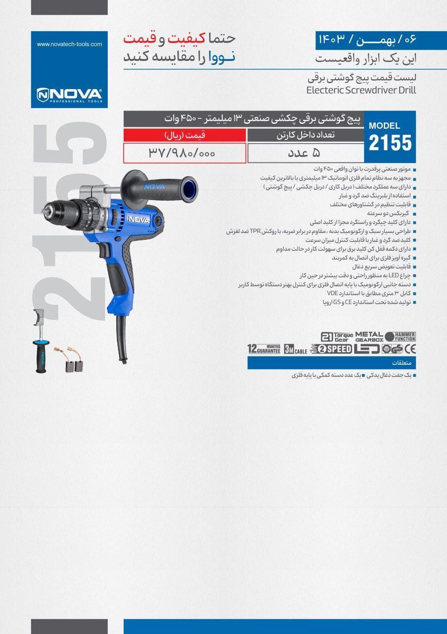 ⭕⭕فروشگاه ابزار طوسی⭕⭕