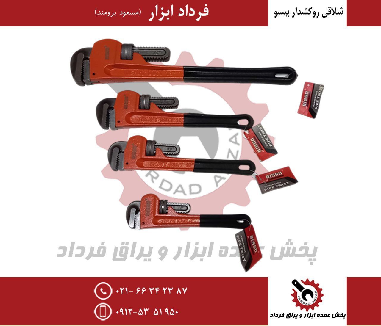 آچار شلاقی تک دسته تات و بیسو