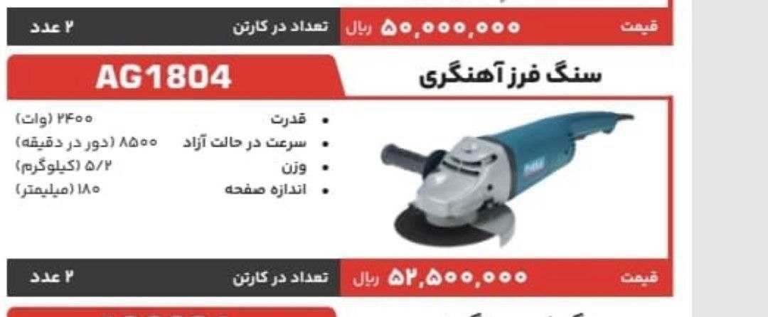 فرزاهنگری ۲۴۰۰وات پوکا کد ۱۸۰۴ 