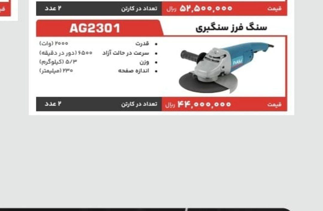  فرز  پوکا۲۰۰۰وات