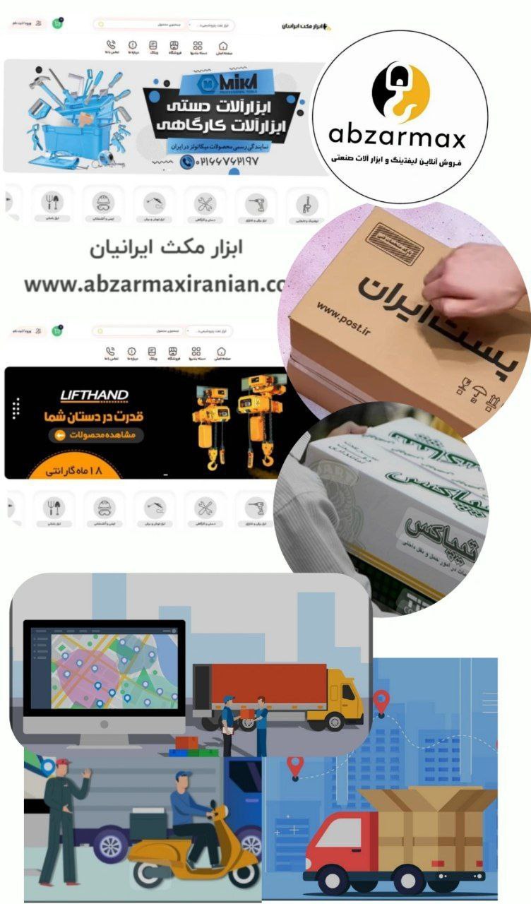 "در فروشگاه آنلاین ابزار مکث، بهترین کیفیت و مناسب‌ترین قیمت‌ها در انتظارتان است! سفارش خود را 