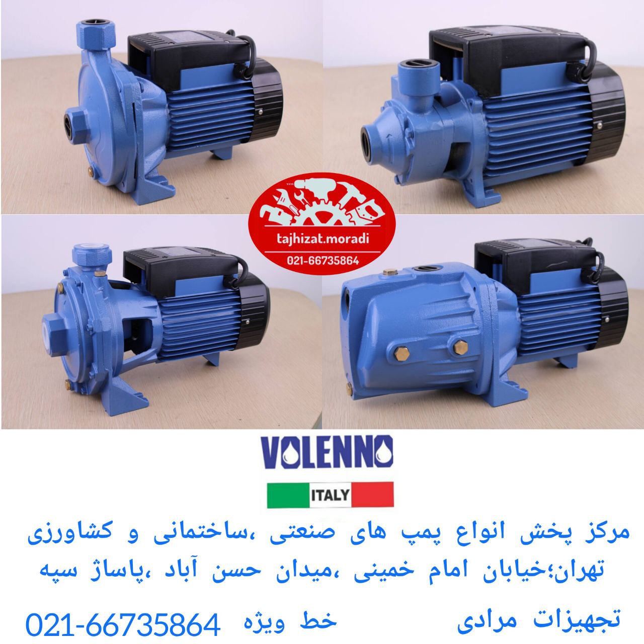 سری جدید پمپ های وولنو