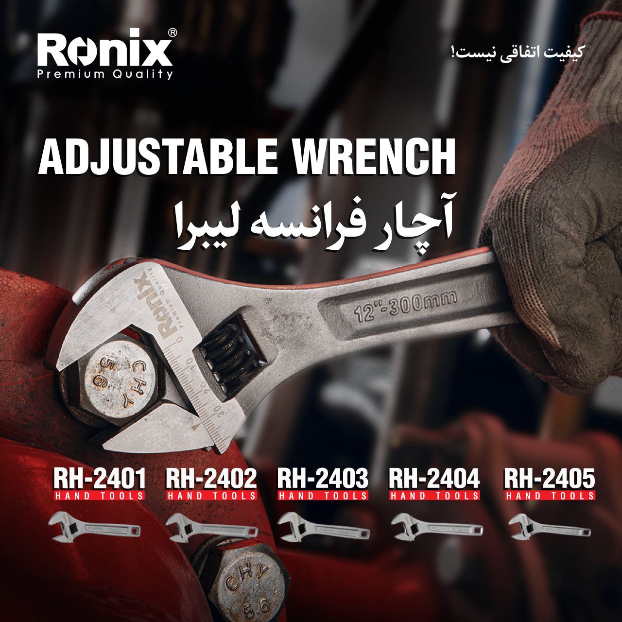  آچا فرانسه لیبرا رونیکس 