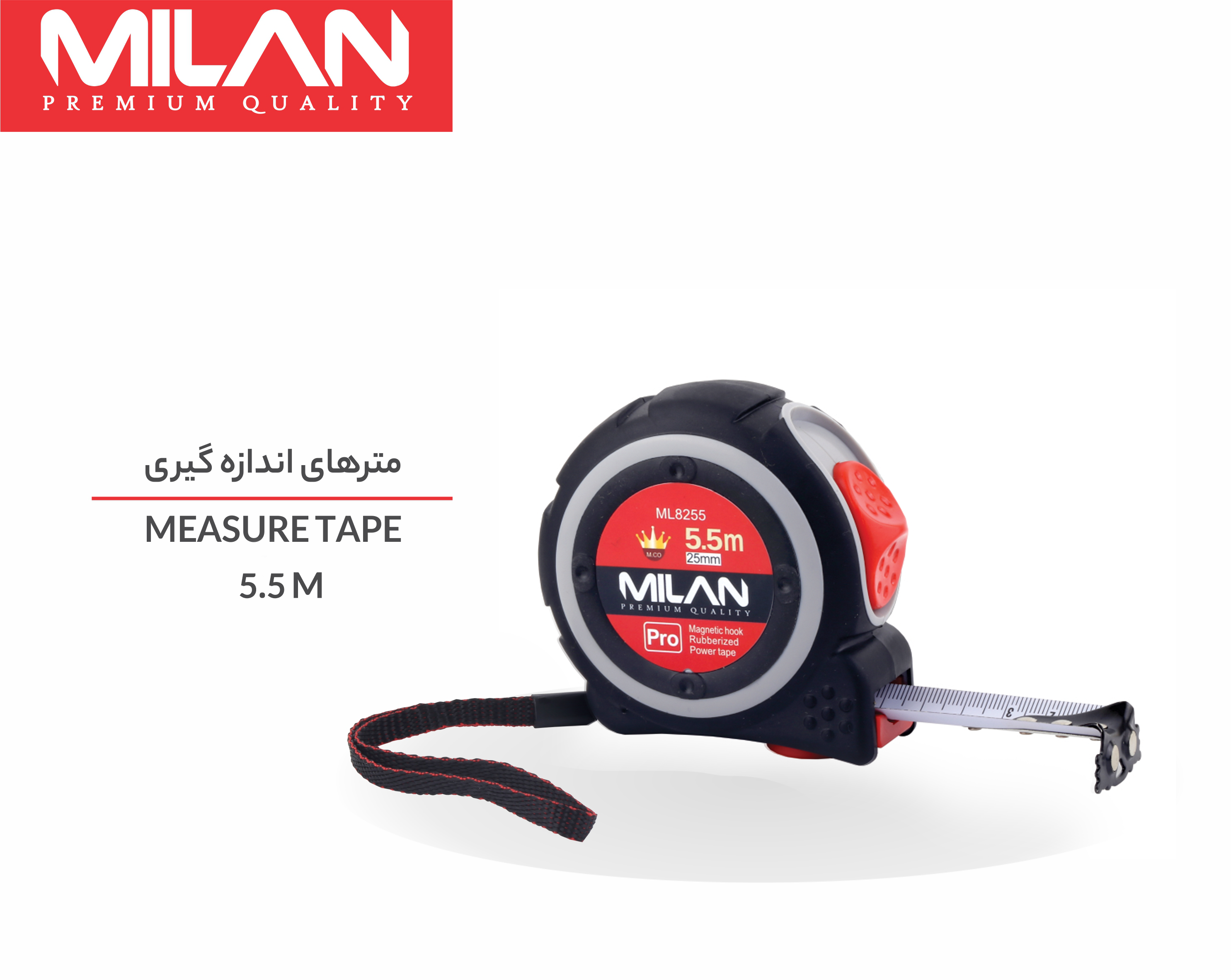 متر اندازه گیری