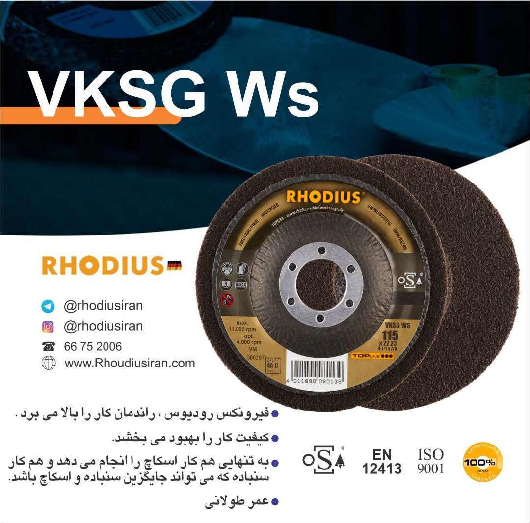 محصولات برش و سایش رودیوس آلمان 