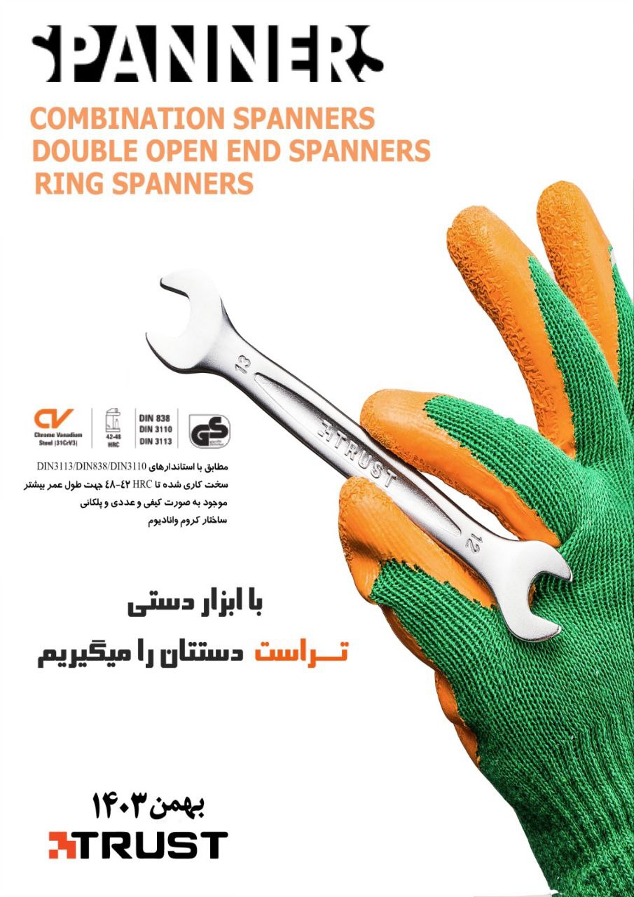 آچارها یک سر رینگ ، دوسر رینگ و دوسر تخت برند تراست 