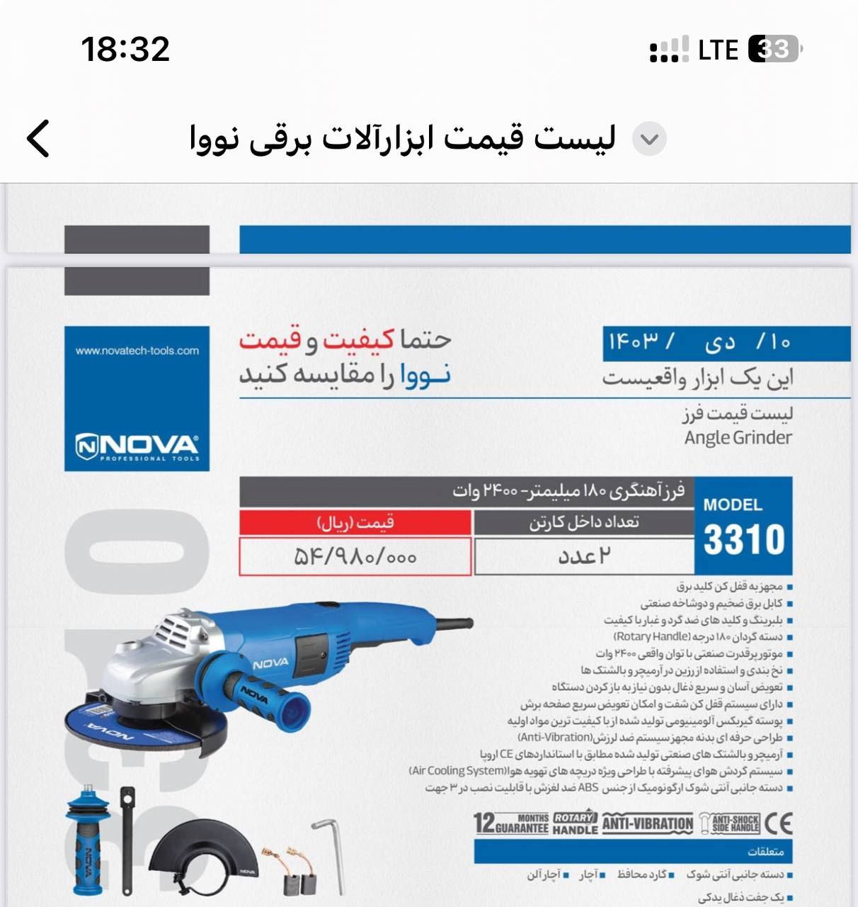 فرز آهنگری نوا مد۳۳۱۰