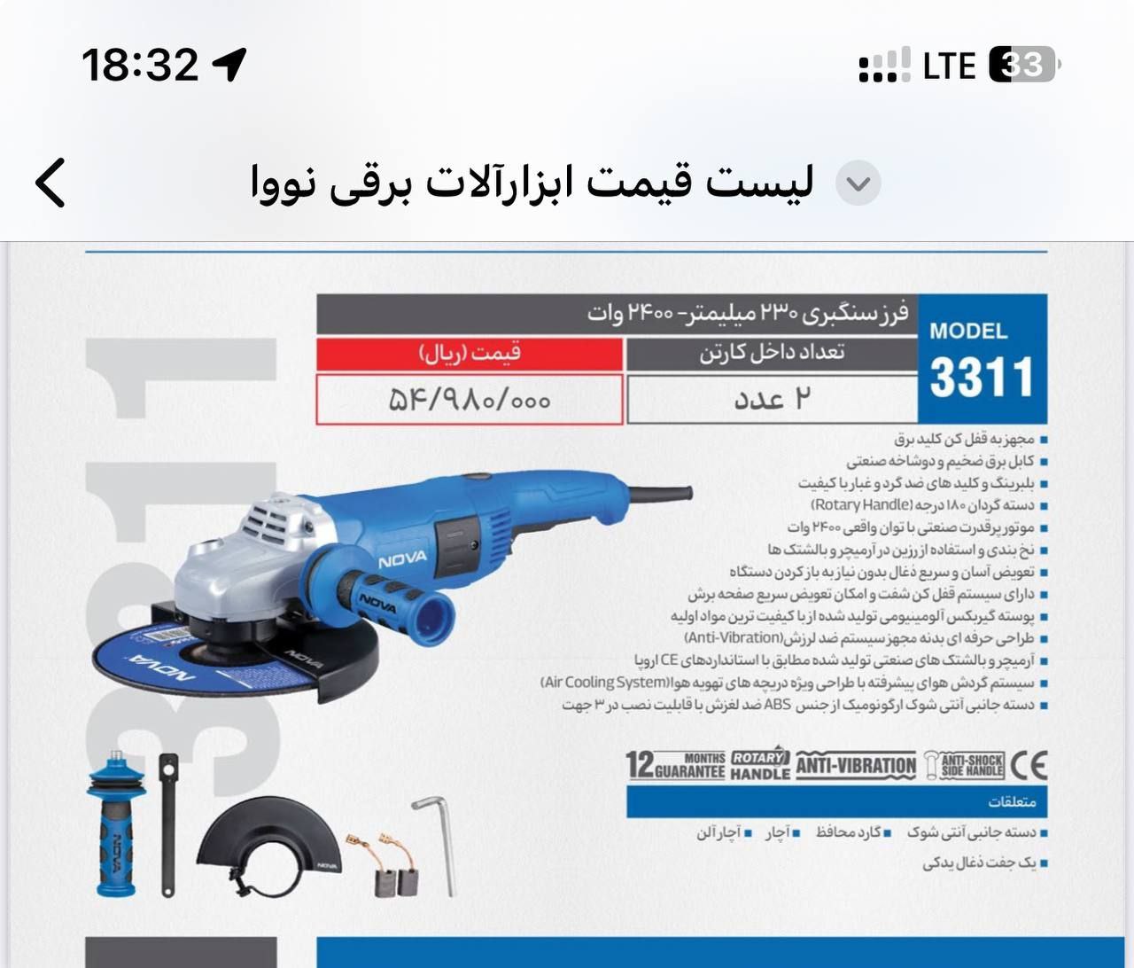 فرز سنگبری نوا مدل۳۳۱۱