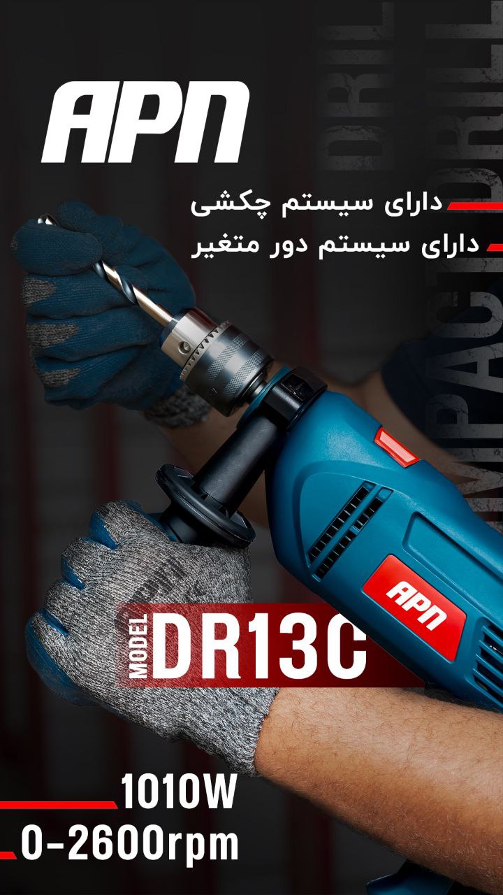 ابزارآلات APN قدرتی بی‌نظیر، کارایی بی‌نهایت