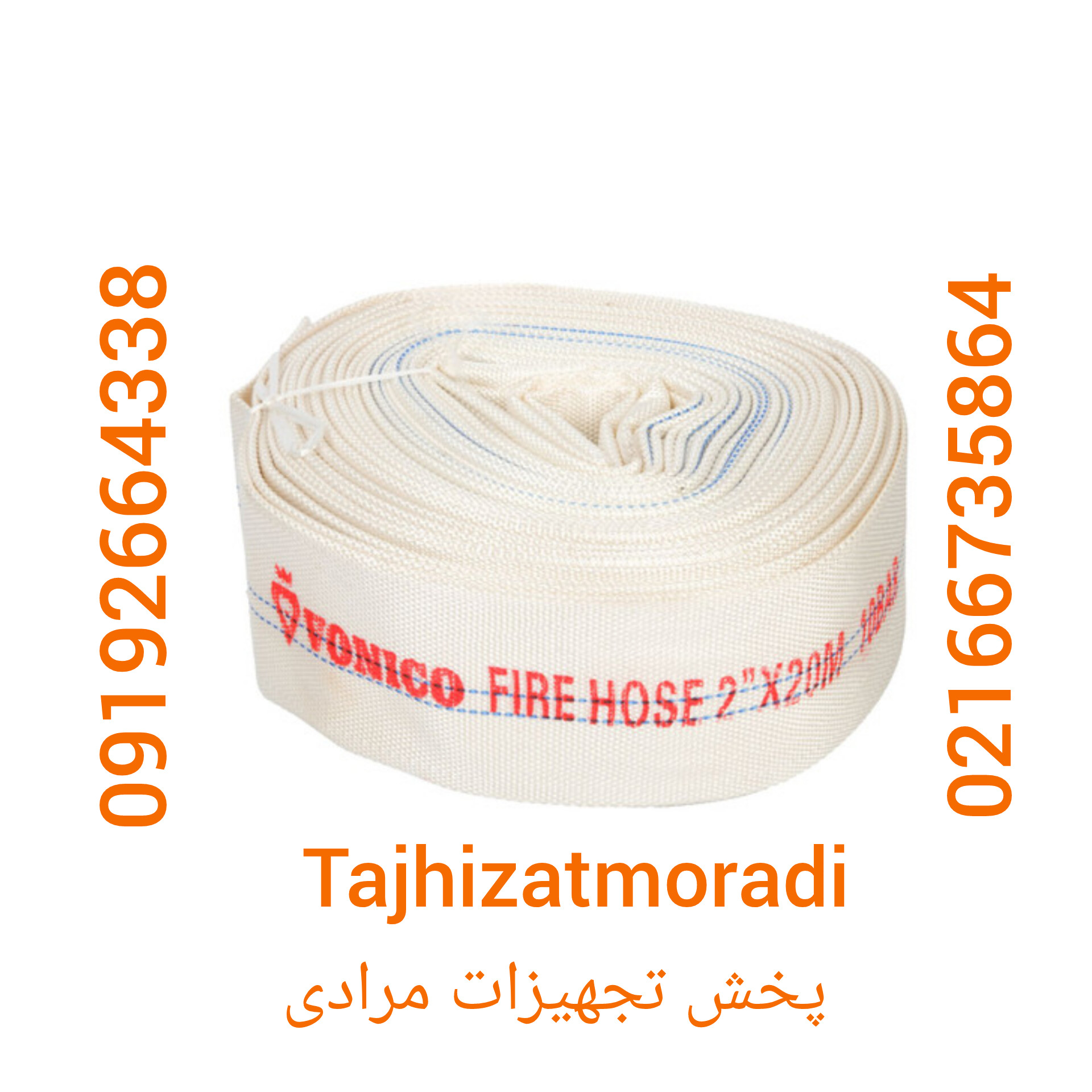 شیلنگ برزنتی آتش نشانی 