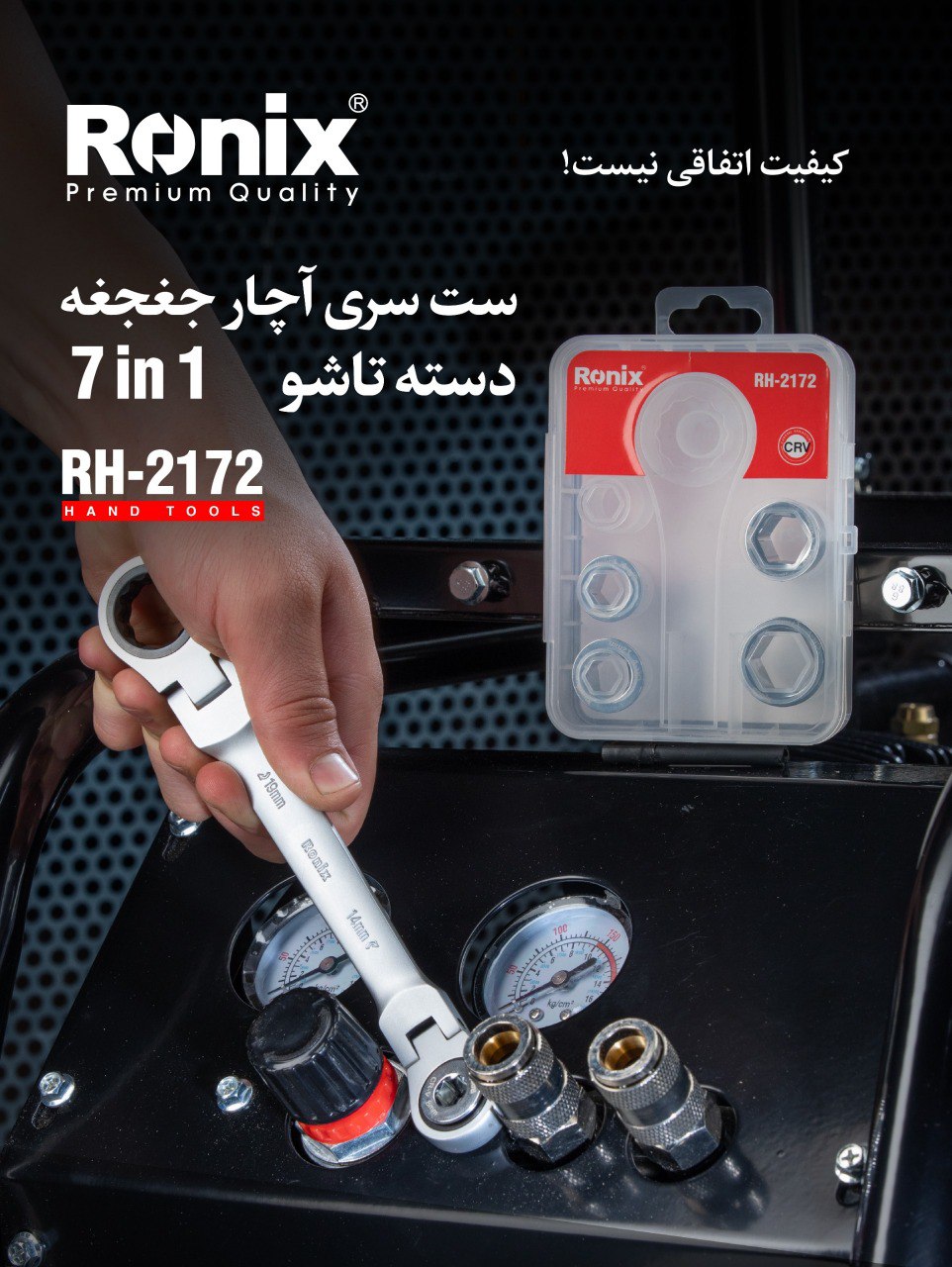  ست سری آچار جغجغه RH-2172 رونیکس 