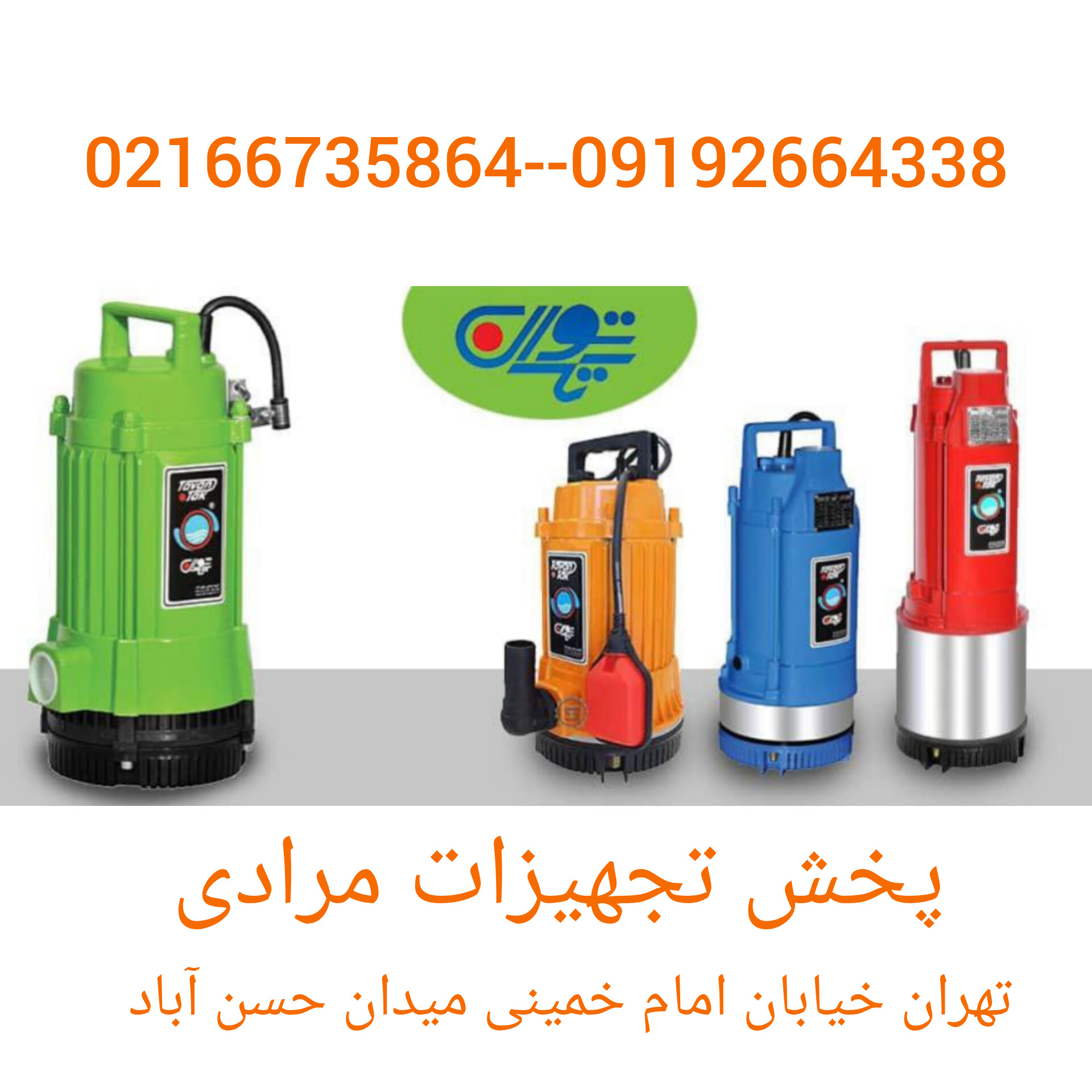 کفکش توان تک