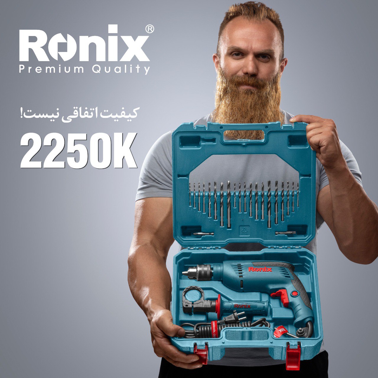 کیت دریل محصول 2250k رونیکس 