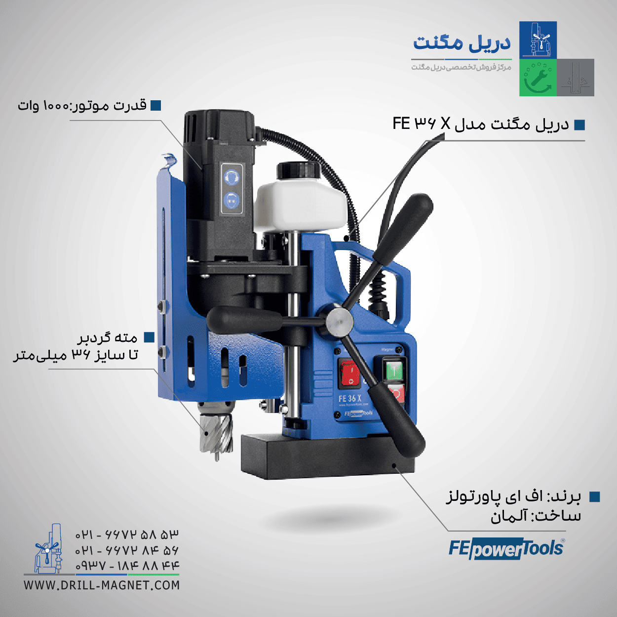 دریل با پایه مگنت اف ای پاورتولز مدل FE 36 X