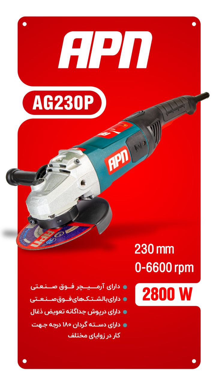 ابزارآلات APN قدرتی بی‌نظیر، کارایی بی‌نهایت
