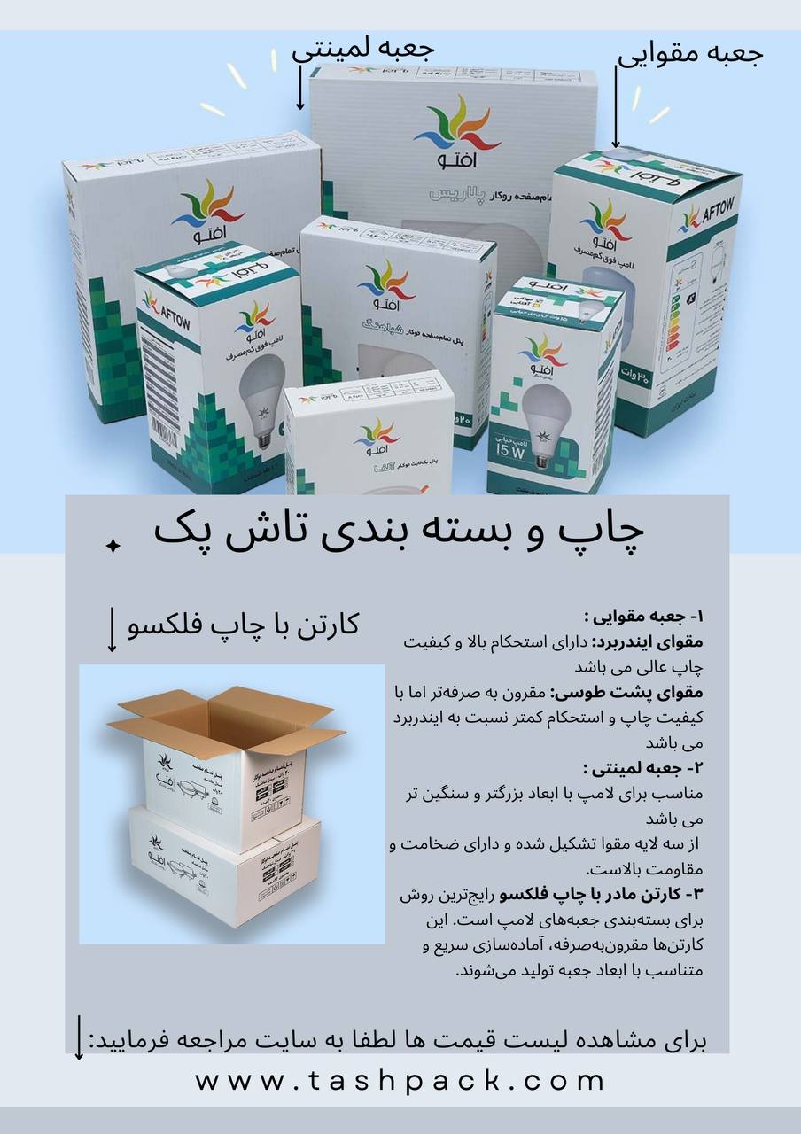 مجتمع چاپ و بسته‌بندی تاش پک