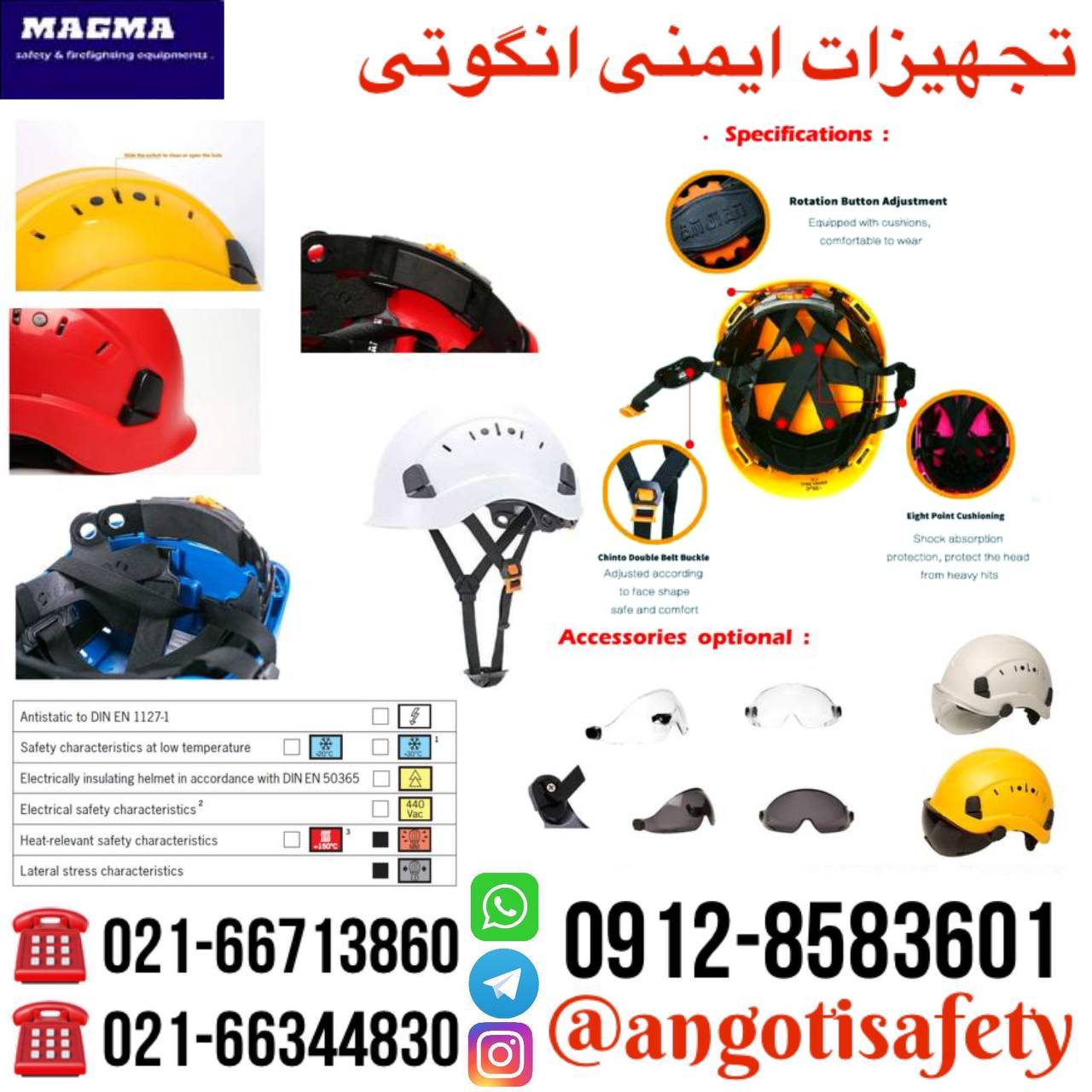 کلاه کار در ارتفاع ماگما MAGMA 