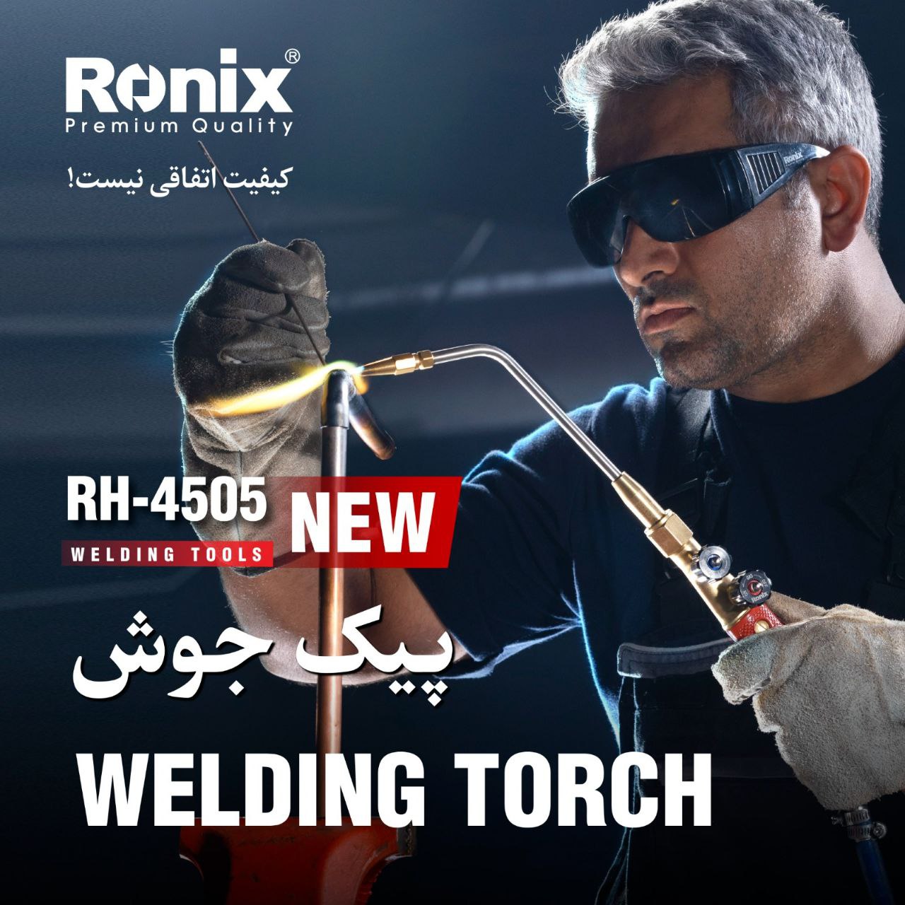  پیک جوش RH-4505 رونیکس      
