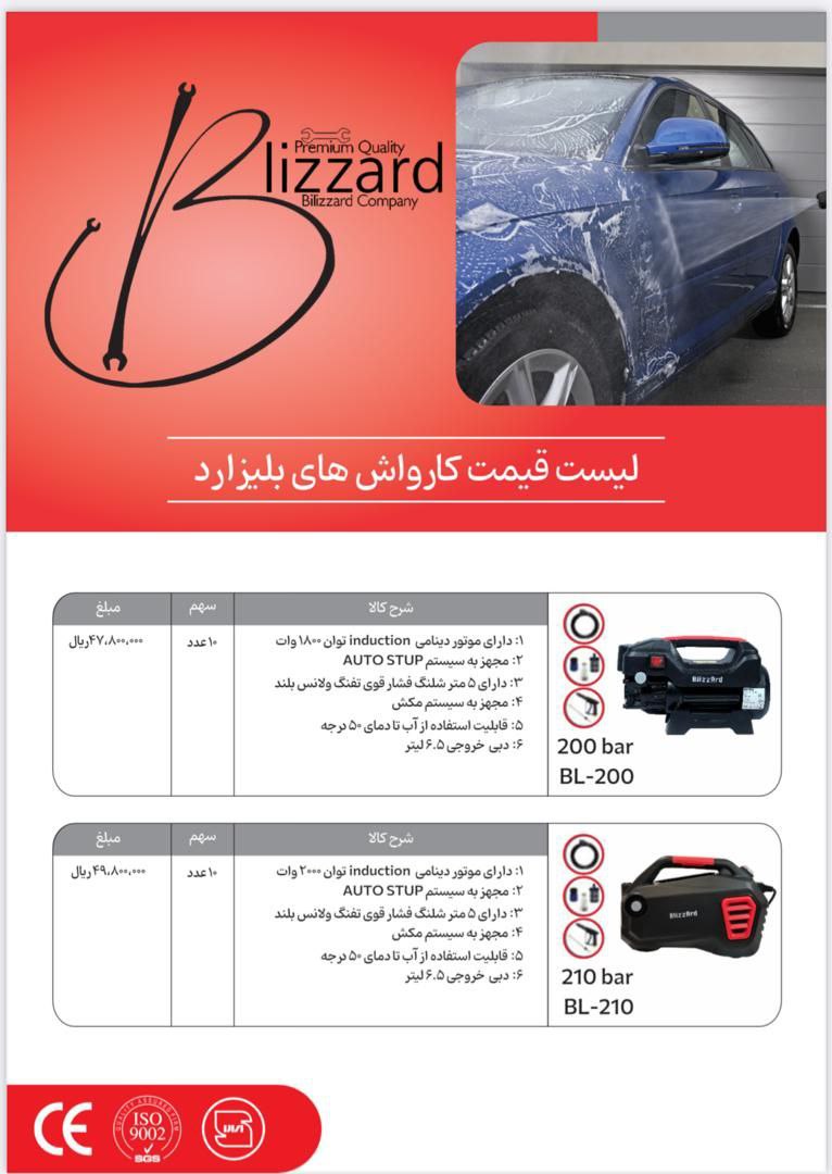 شارژ مجدد