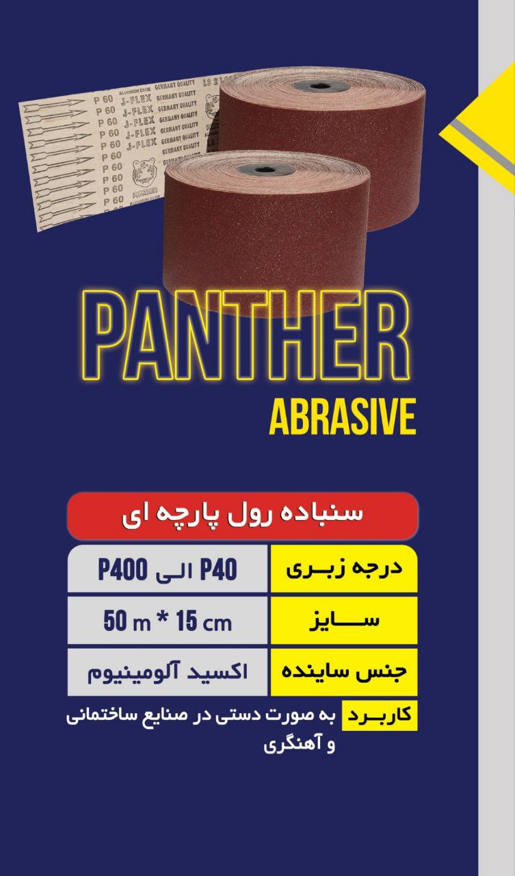 شرکت سخت شیمی