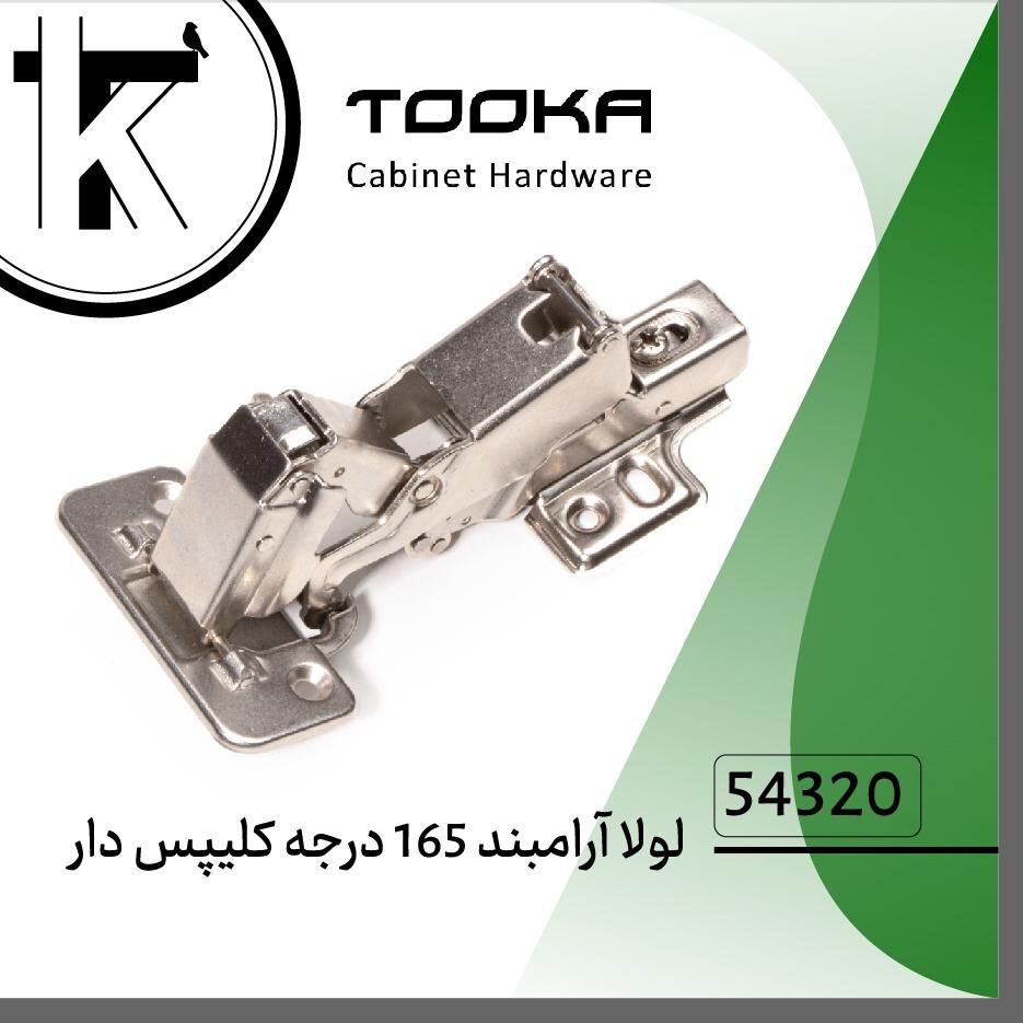 پخش مستقیم یراق آلات توکا