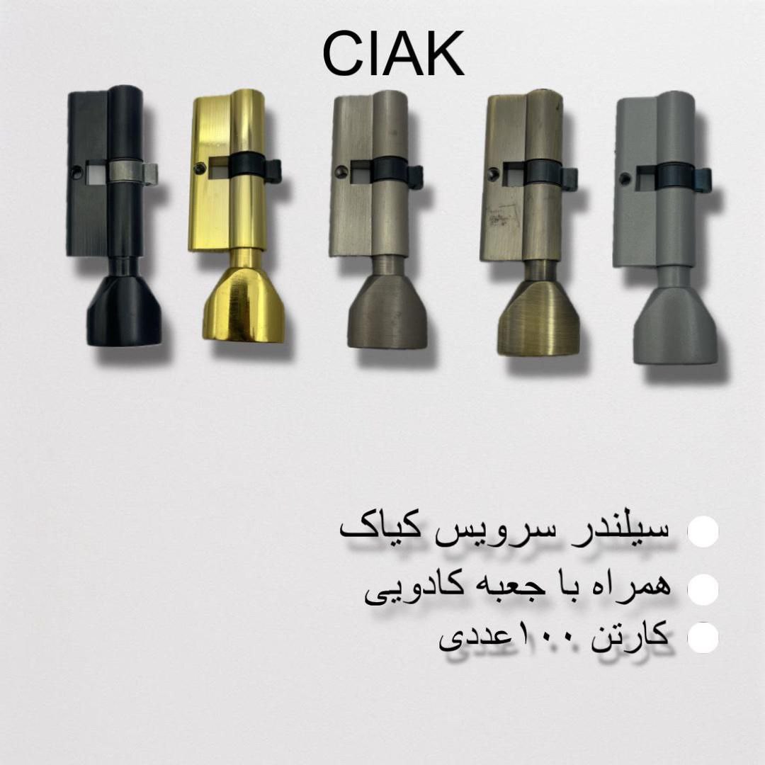 سیلندر سرویس 