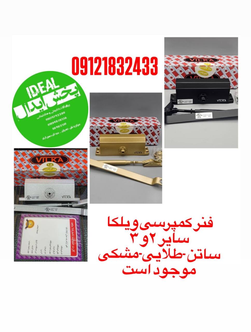 فنر کمپرسی ویلکا 