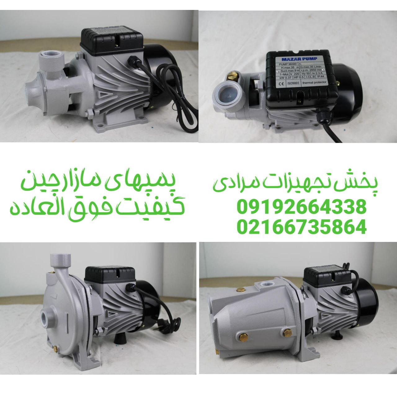  پخش محصولات مازار چین