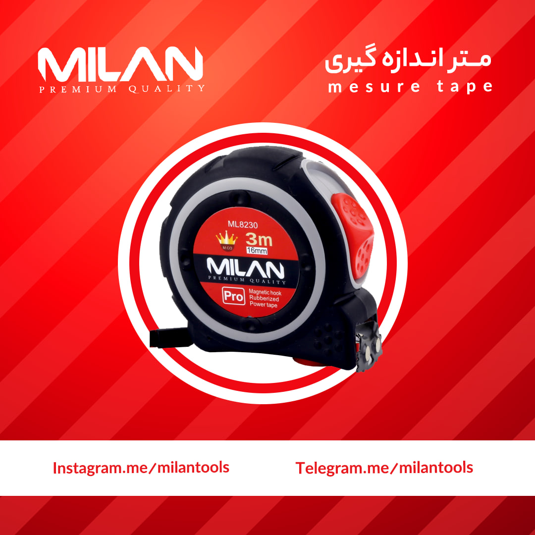 متر