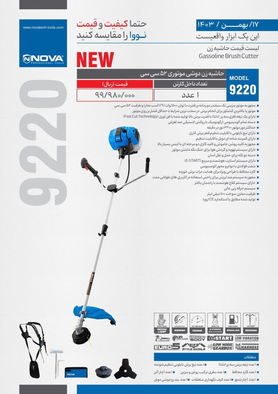 ⭕⭕فروشگاه ابزار طوسی⭕⭕