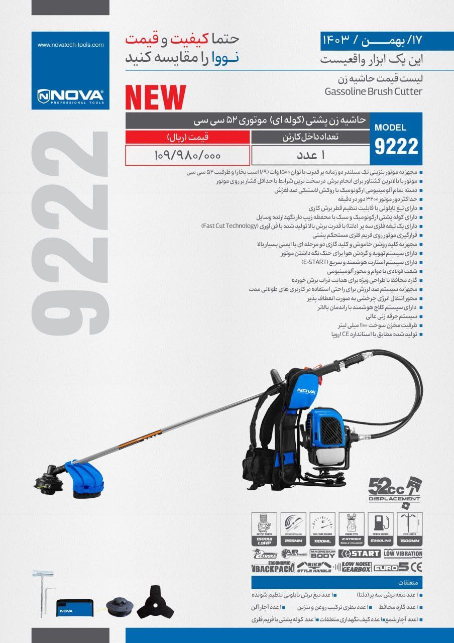 ⭕⭕فروشگاه ابزار طوسی⭕⭕
