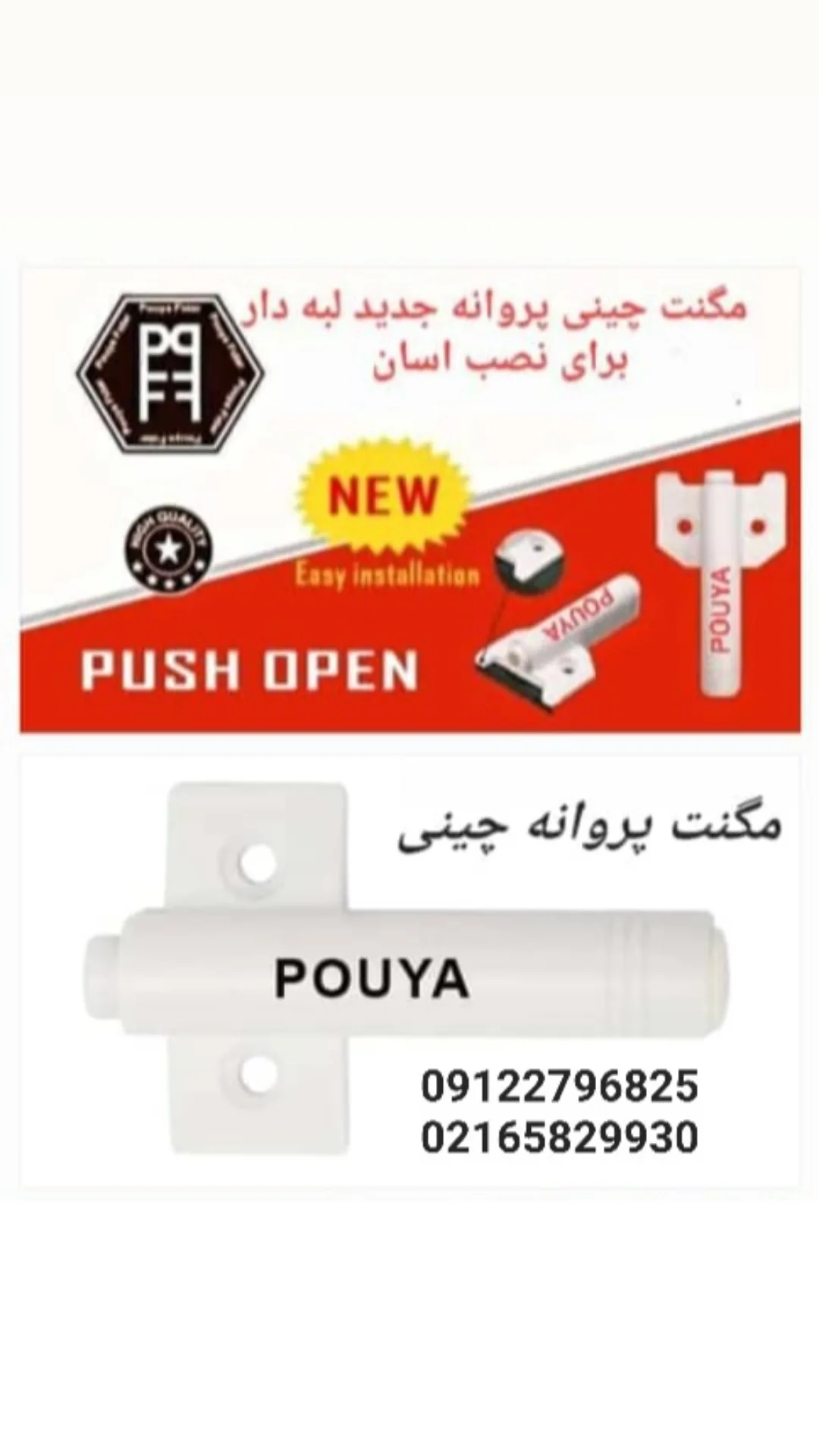 لولا و مگنت