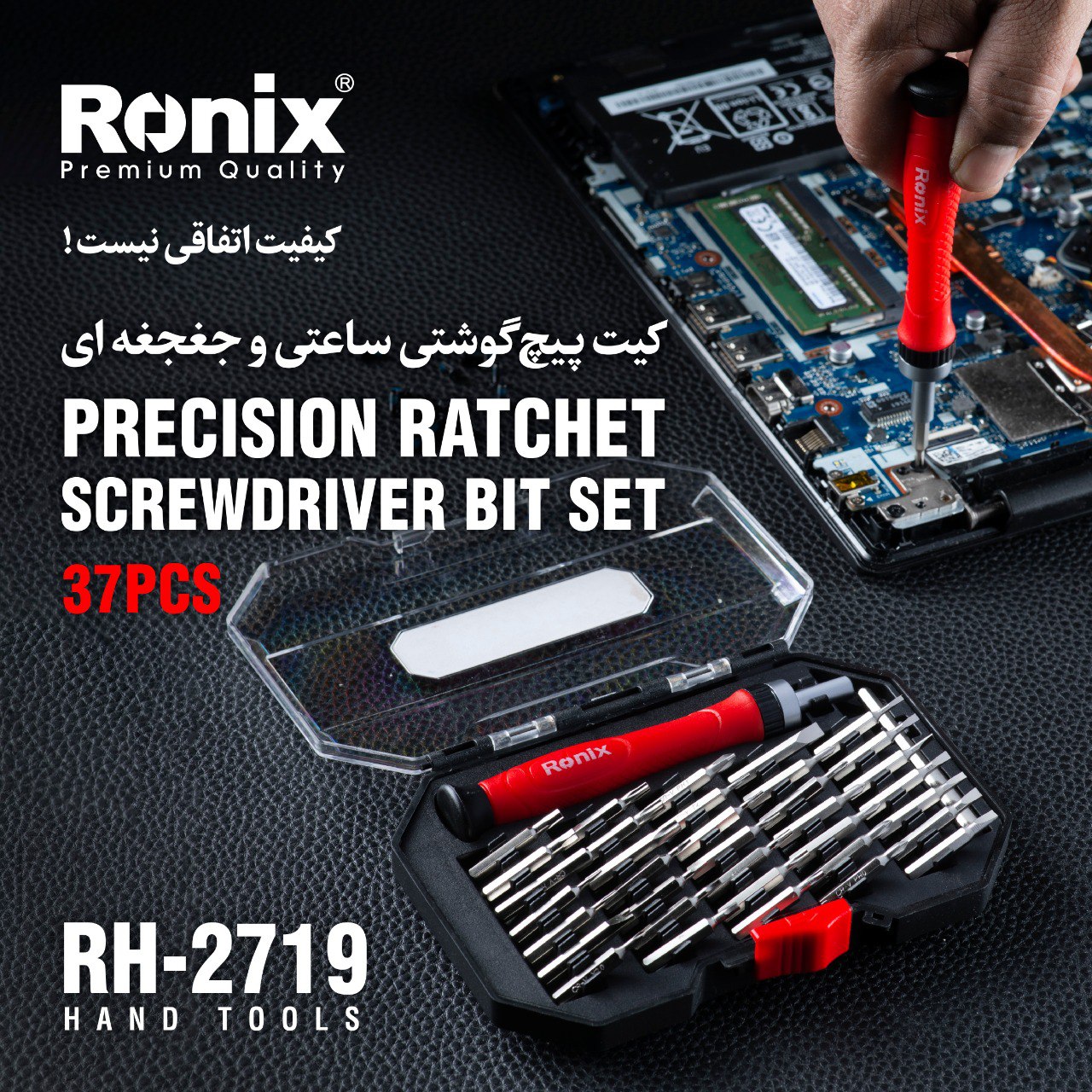  کیت پیچ گوشتی ساعتی و جغجغه ای RH-2719 رونیکس 