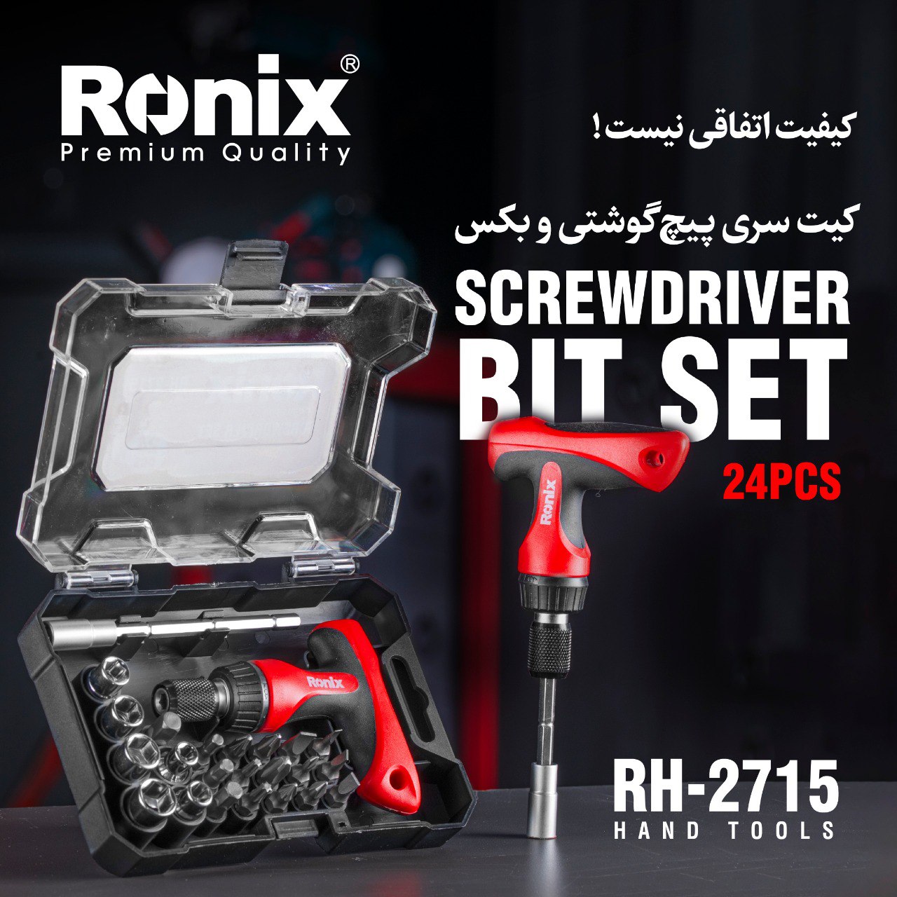  کیت پیچ گوشتی ساعتی و جغجغه ای RH-2715 رونیکس 