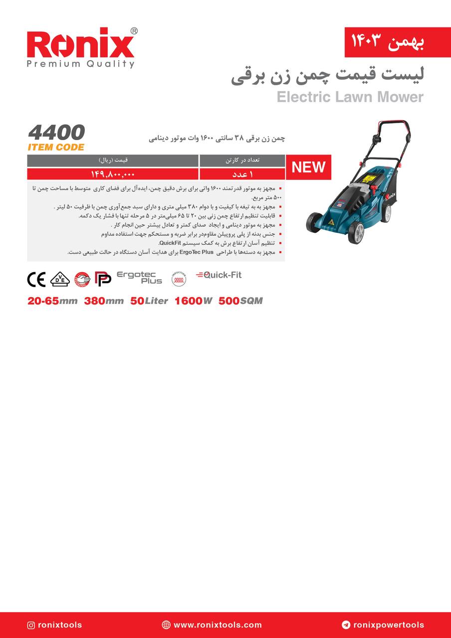 لیست قیمت بهمن 1403