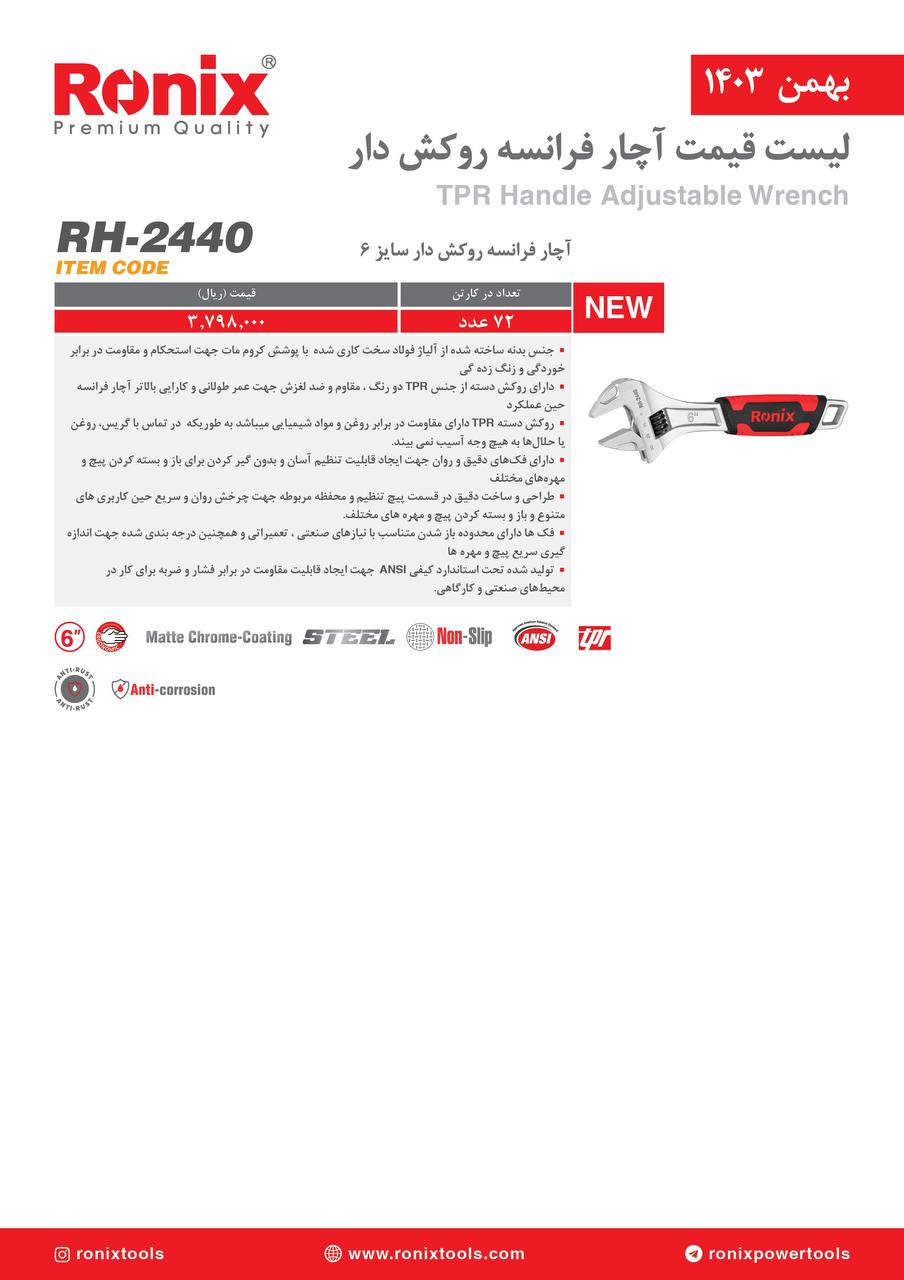 لیست قیمت بهمن 1403
