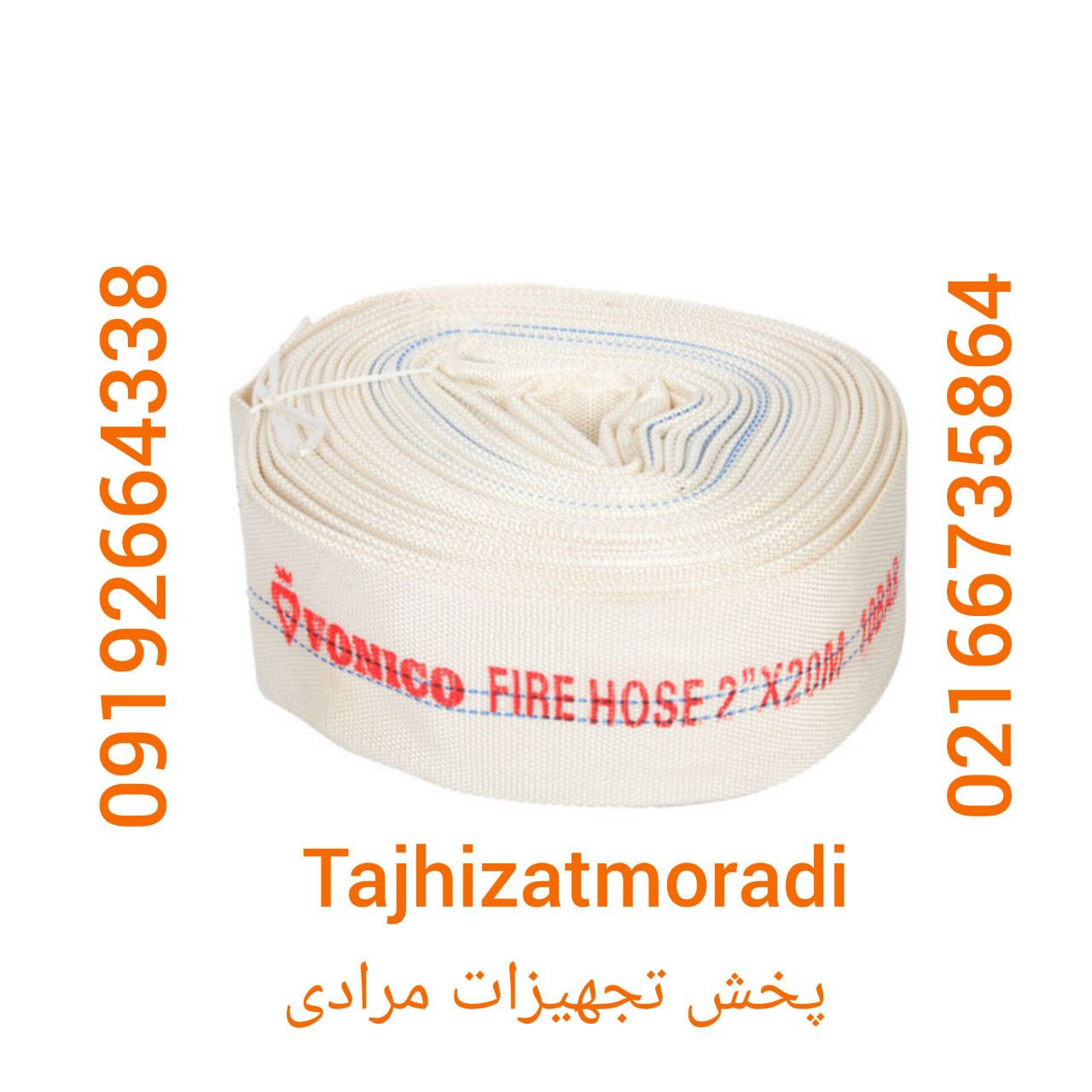 شیلنگ برزنتی آتش نشانی 