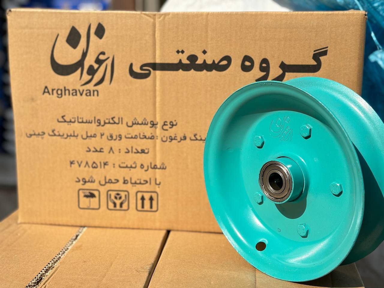 رینگ فرقون ارغوان