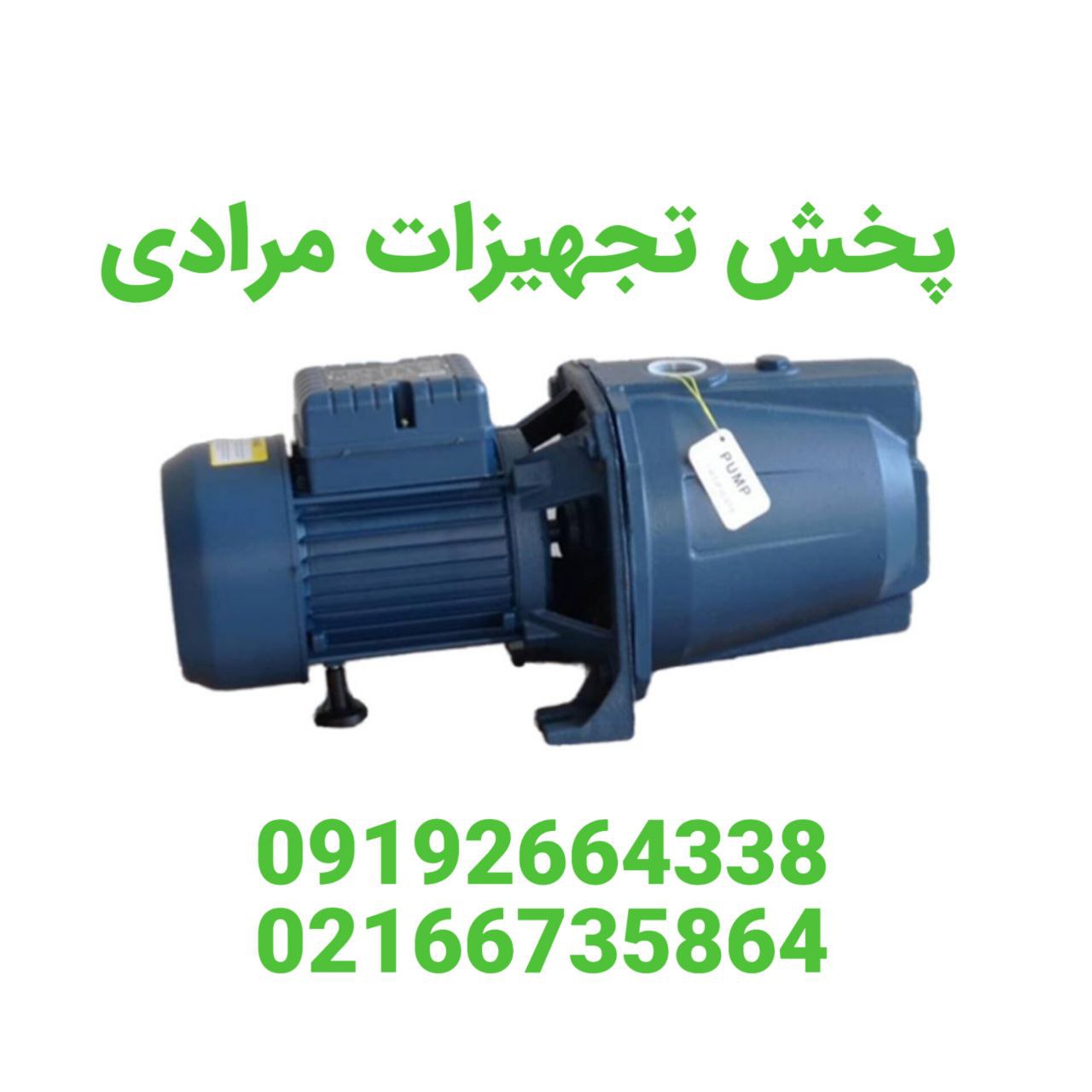پمپ یک اسب جتی جیوتو