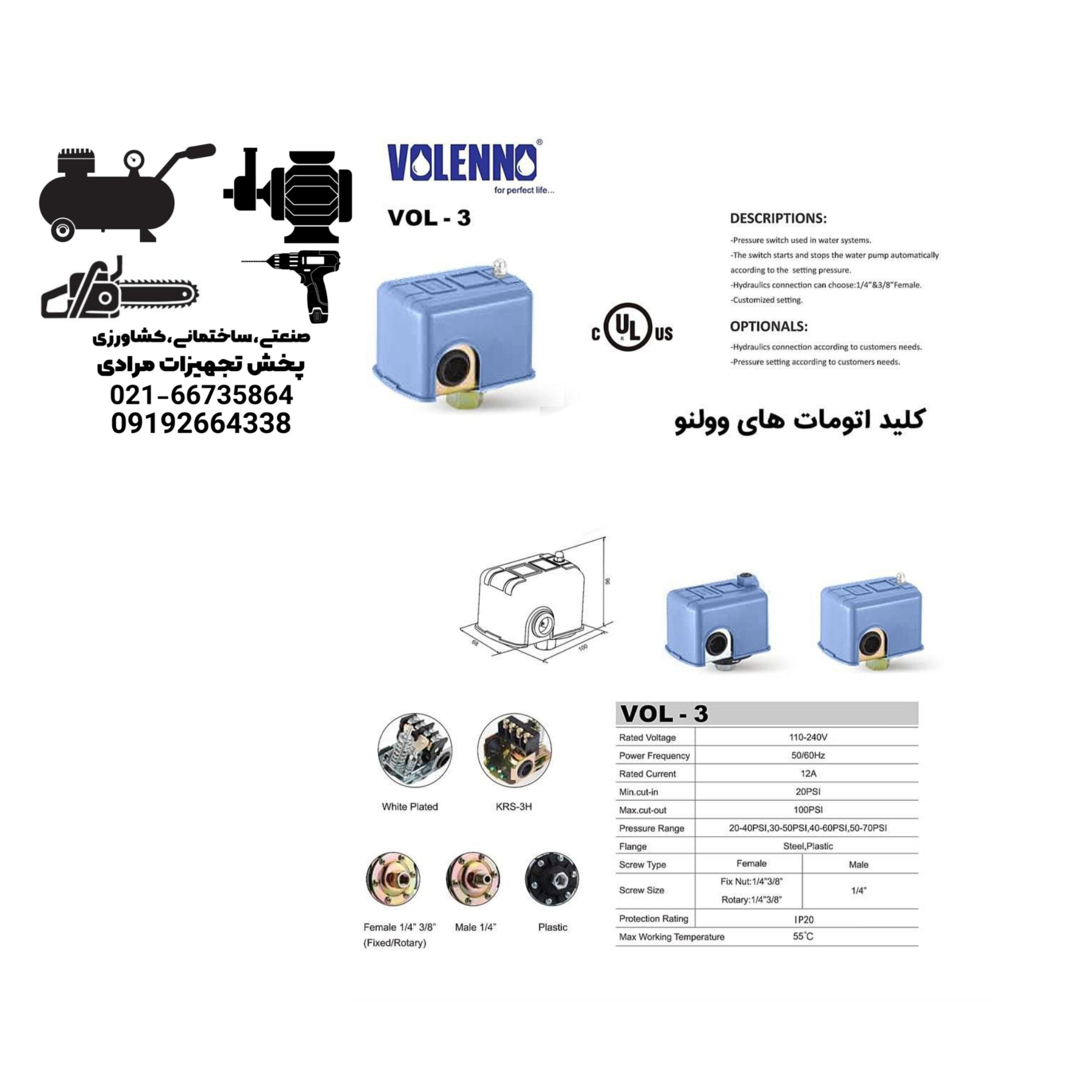 کلید اتوماتیک 