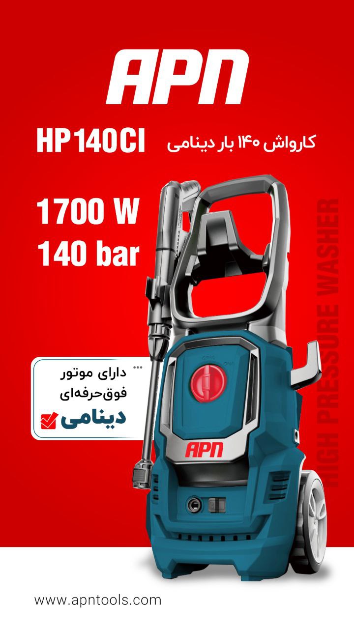 ابزارآلات APN قدرتی بی‌نظیر، کارایی بی‌نهایت