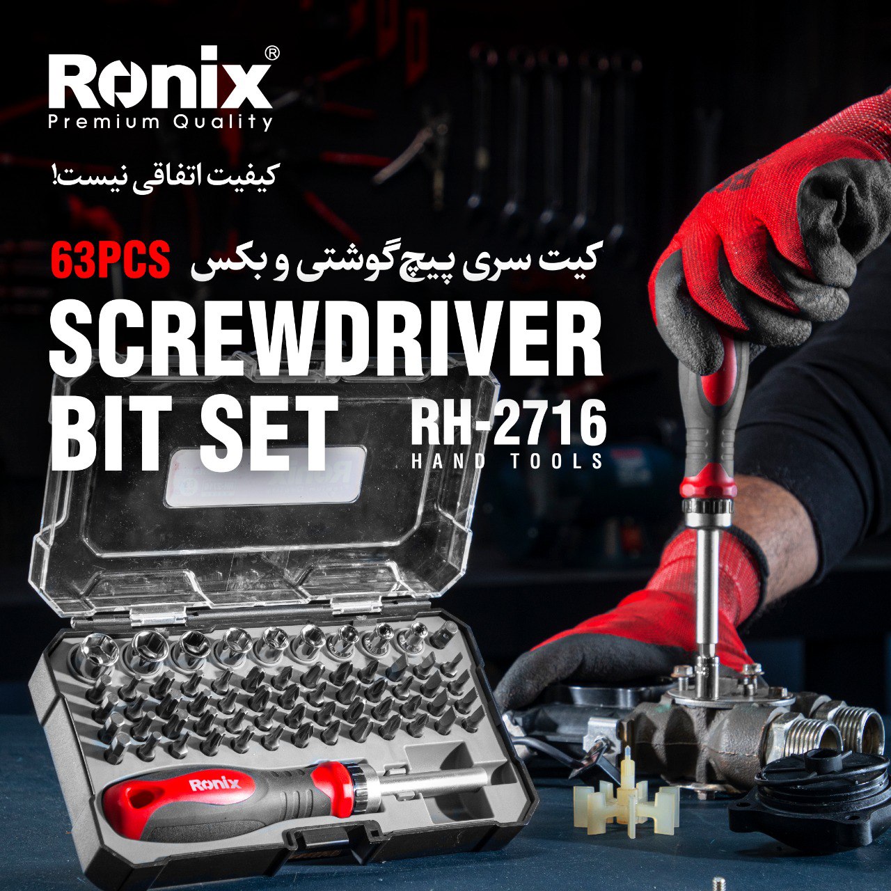 کیت پیچ گوشتی ساعتی و جغجغه ای RH-2716 رونیکس 