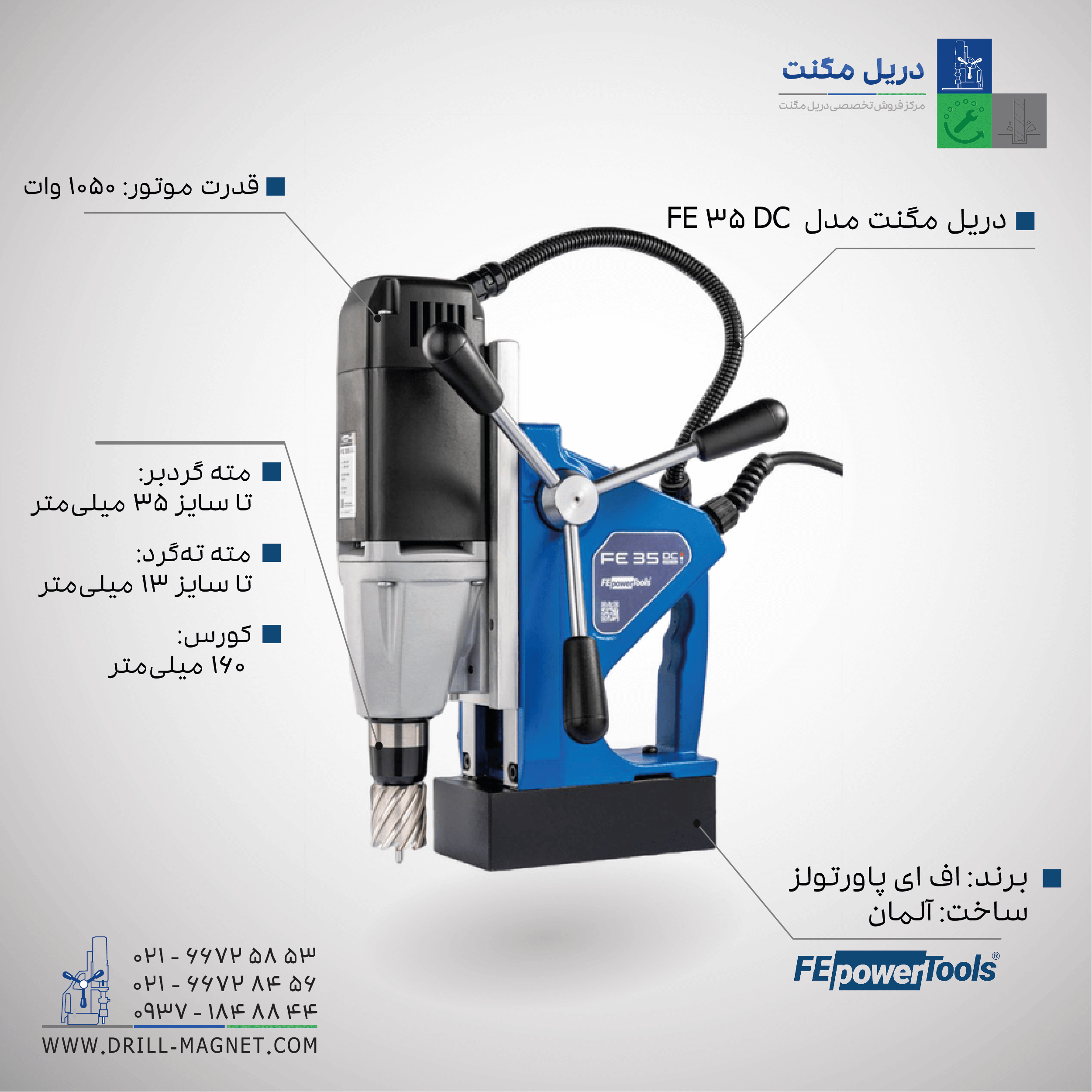 دریل مگنت اف ای پاورتولز مدل FE 35 DC