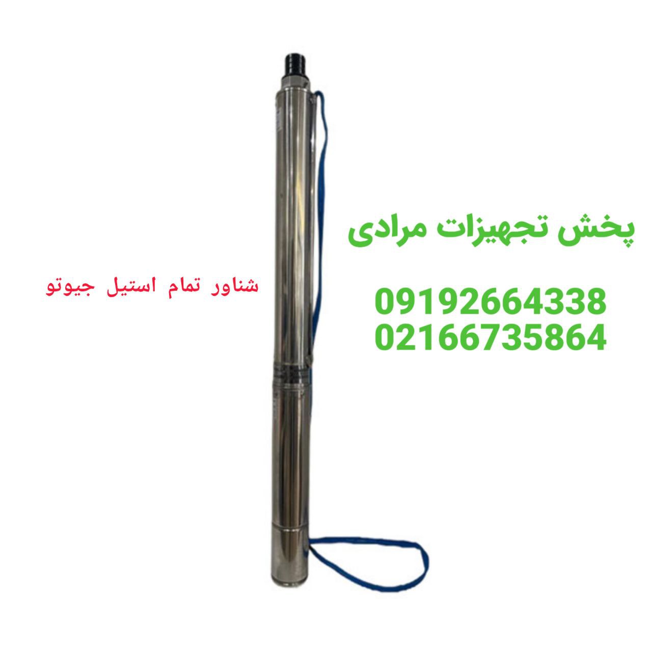 شناور های تمام استیل جیوتو